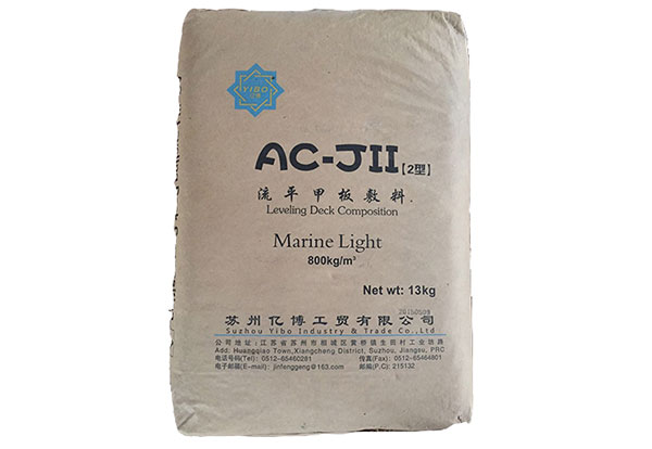 AC-JII型自流平轻质基层甲板敷料