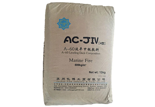 AC-JIV型自流平轻质耐火甲板敷料